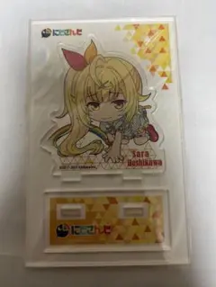 にじさんじ　星川サラ　モーリーオンライン　アクスタ