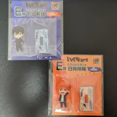 ハイキュー!！　グッスマくじ　烏野　アクリルスタンド2点まとめ売り