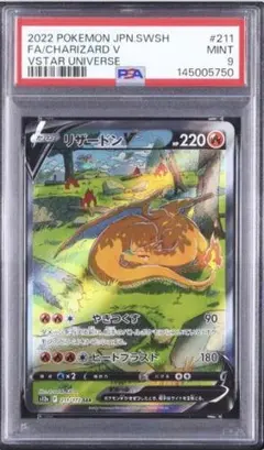 2026年最新】リザードンvstar sar psa9の人気アイテム - メルカリ