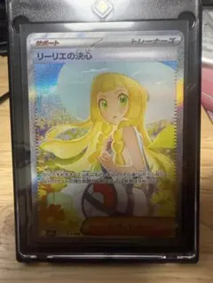 リーリエの決心 SAR MEGA 拡張パック メガブレイブ 091/063