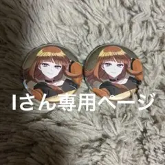 2026年最新】カラフルピーチ えと 缶バッジの人気アイテム - メルカリ