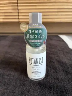 【新品未使用】BOTANIST ボタニカルヘアオイル ダメージケア 80mlのサムネイル