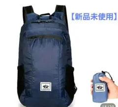 軽量・コンパクト　折りたたみ可能バックパック