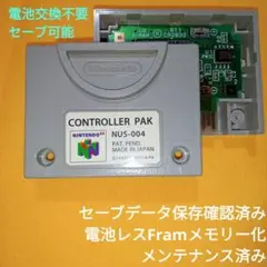 N64 コントローラパック 電池レスFramメモリー化済み品