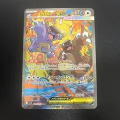 【匿名配送】メカガルーラex sar