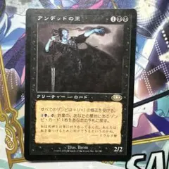 MTG UDS 不実 日本語版 - メルカリ