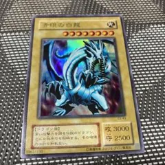 遊戯王　2期　青眼の白龍　ブルーアイズホワイトドラゴン　ウルトラレア