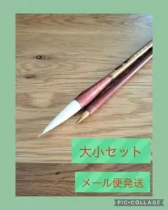No.65　書道　習字　大筆　太筆　小筆　細筆　セット