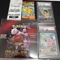 ロケット団の栄光BOX/PSA10 ドリームリーグ プロモ ピッピ/エリカの招待