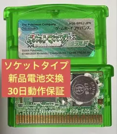 エメラルド ポケモン ポケットモンスターエメラルド GBA ソケット化 新品電池