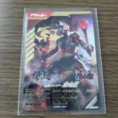 ガンバレジェンズ 響鬼紅 LR