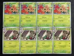 【スタートデッキ100】キノココ　進化ライン　各4枚セット②