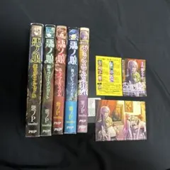 2026年最新】悪ノ娘 本の人気アイテム - メルカリ