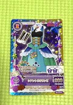 アイカツカード 神崎美月 シアントリオワンピ