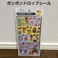 【新品未開封】ボンボンドロップシール/正規品　ディズニー/クラシック
