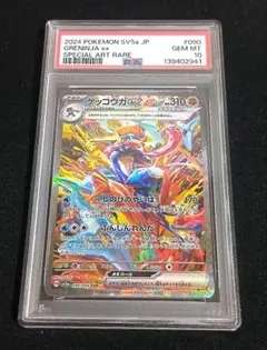 2026年最新】ゲッコウガex 【SV5a 090/066】の人気アイテム - メルカリ