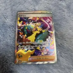 カナリィ　SR 4枚セット カナリィ SR 4枚セット ポケモンカード カナリィ 他 SR4枚セット