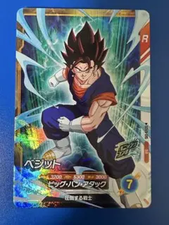 ドラゴンボールスーパーダイバーズ R SDV 8-014ベジット - メルカリ