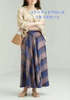 ユナイテッドアローズ★リネンSCチェック サーキュラー スカートのサムネイル