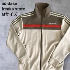 美品　adidas FREAKS STORE 別注　トラックジャケット　梅澤美波