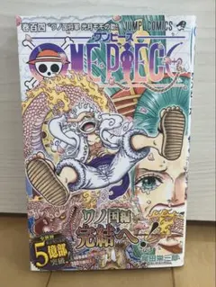 2026年最新】ワンピース 104巻 初版の人気アイテム - メルカリ