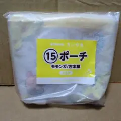 ◆ちいかわエニマイくじポーチ　モモンガ、古本屋カニちゃん