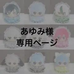 あゆみ様専用 ぬい服 ギンガムチェックフリルドレス ヘッドドレスセット