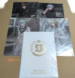 うたプリ　カルナイ　クリアファイル5枚セット　ブラホワ〇新品・未使用