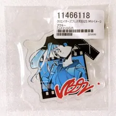 プロジェクトセカイ クリフェス しづ アクリルキーホルダー シネマ 白石杏