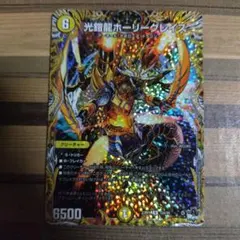 デュエマ 光鎧龍 ホーリーグレイス 20th シークレット A 4枚 セット