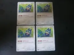 ゴンベ 4枚セット