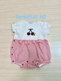 ★超美品★現行品 familiar リアちゃん 刺繍 ロンパース 60