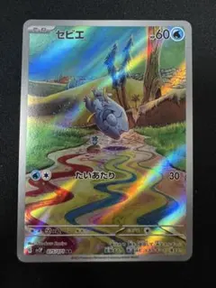 セビエ AR SV2P スノーハザード 075/071