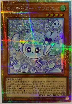 遊戯王 マルチャミーフワロス プリズマ プリシク 1枚