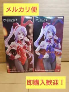 BiCute Bunnies Figure シャルティアセット