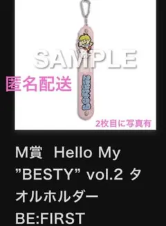 2026年最新】be first タオル 初期の人気アイテム - メルカリ