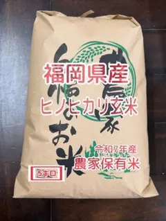 福岡県産 ヒノヒカリ 玄米 5kg 令和7年産 農家保有米のサムネイル