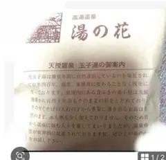 新品未開封 入浴雑貨 京の緑 酵素浴屋の入浴剤 800g - メルカリ