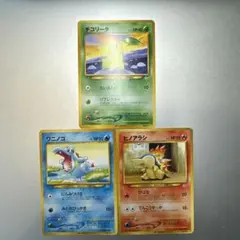 ポケモンカード旧裏 次世代ワールドホビーフェア来場記念 セット