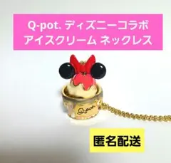 Q-pot. ディズニー コラボ ミニー アイスクリーム ネックレス
