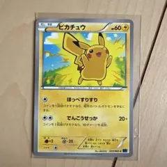 ピカチュウ PROMO BW-Pプロモカード 151/BW-P 1枚 ピカチュウ(151/BW-P) | プロモ | ドラゴンスター | ポケモンカード
