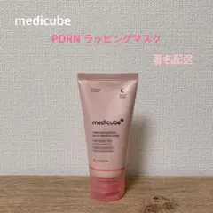 期間限定価格！！medicube PDRN ナイトラッピングマスク