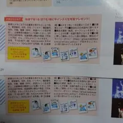 アイドリッシュセブン IDOLiSH7 応募券 月刊ザ・テレビジョン 7月号