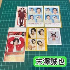 証明写真2枚 TVガイド ザテレビジョン TVfan 切り抜き 末澤誠也