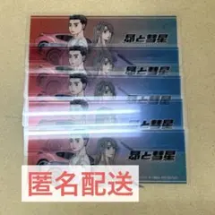 昴と彗星 特典 しおり 5枚