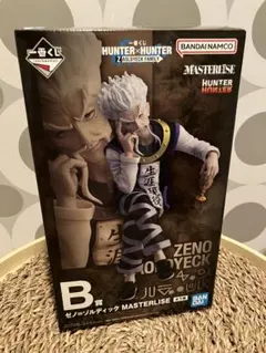 一番くじ HUNTER×HUNTER B賞 ゼノ=ゾルディック