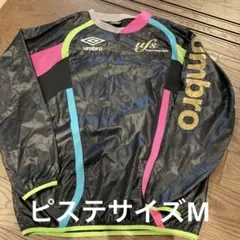 umbro ピステ・ウィンドブレーカー Mサイズ