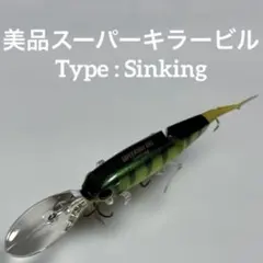 2025年最新】スーパーキラービルミノーの人気アイテム - メルカリ