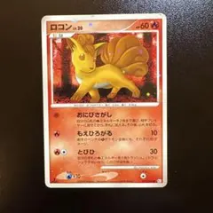 ポケモンカード ロコン Web 1ED 008/048 - メルカリ