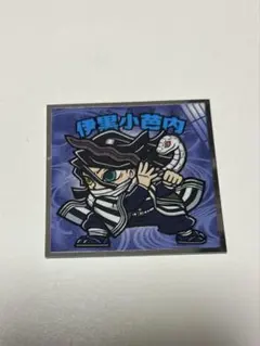 鬼滅の刃 ビックリマンシール 伊黒小芭内